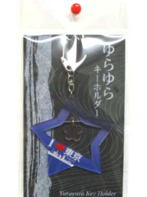 yurayura keyring I LOVE TOKYO