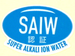 スーパーアルカリイオンウォーターSAIW